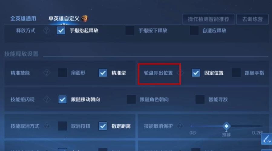 王者荣耀布局设置改不了怎么办缩略图
