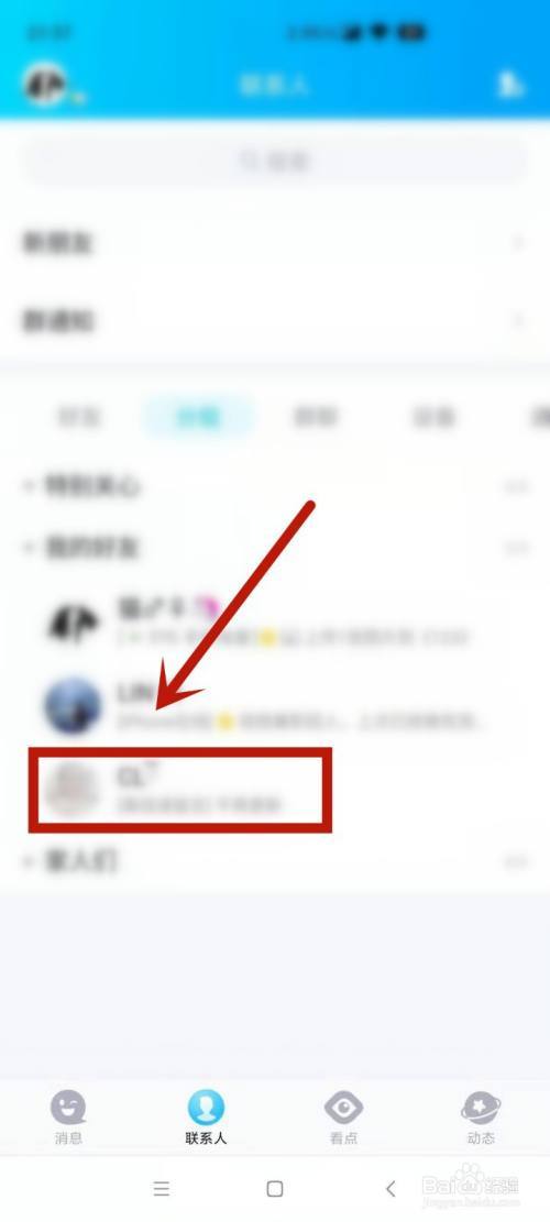 qq隐身看对方空间对方还能看到吗缩略图