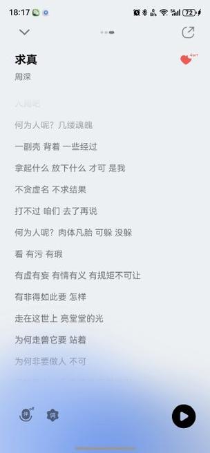 这首歌的歌词有什么深层含义缩略图