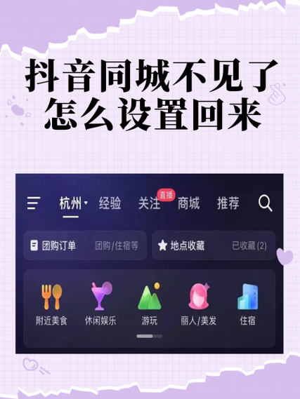 抖音保存箭头不见了怎么恢复缩略图