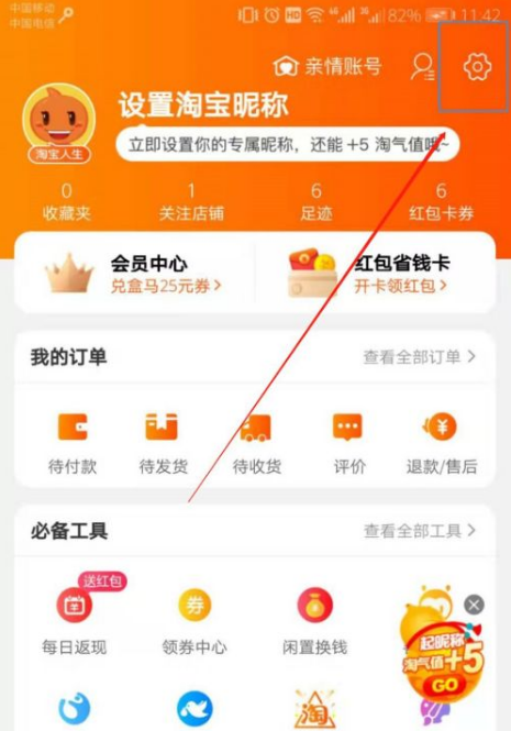 我的淘宝口令为什么无法复制游戏截图