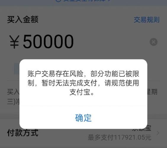 小天才转钱限额怎么解除支付宝限额缩略图