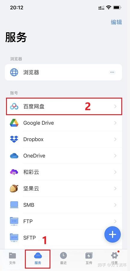 百度网盘不能看的视频怎么办缩略图