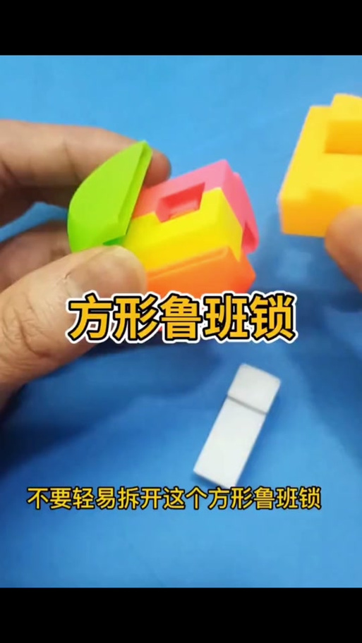 方形盘锁死钥匙拧不动缩略图