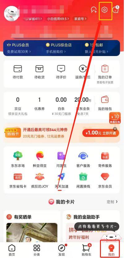 京东一个手机号可以绑定两个账号吗游戏截图