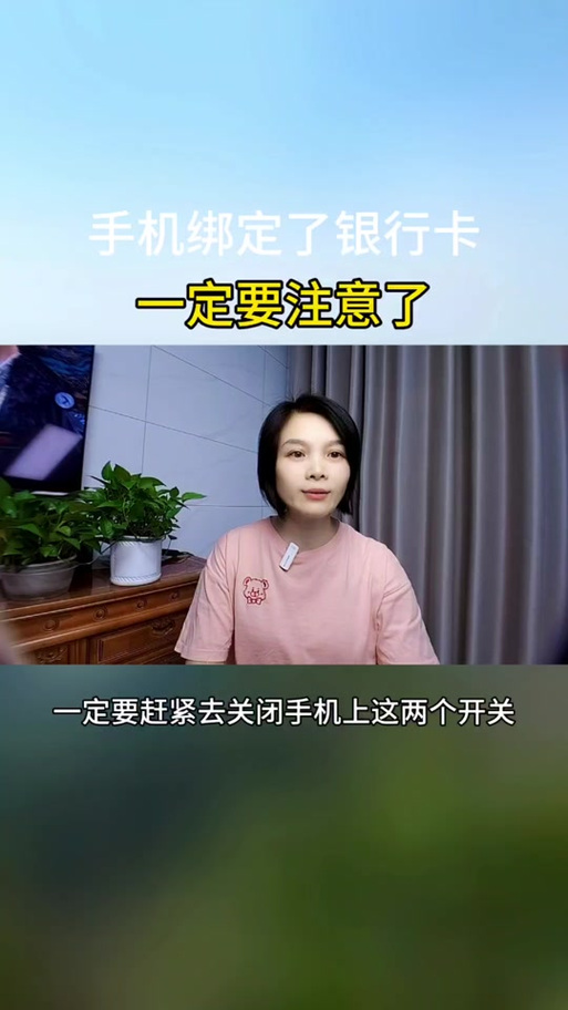 建设银行解除绑定设备,重新绑定缩略图