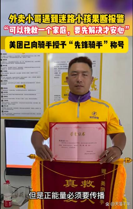 美团骑手会默认好评吗图标