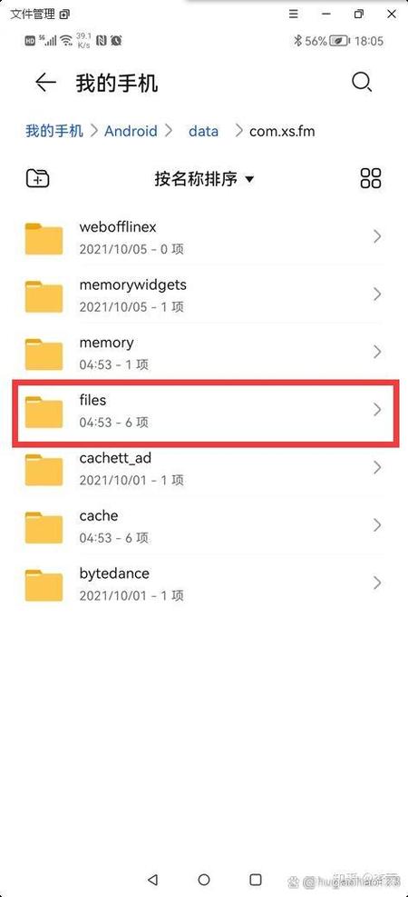 手机保存的音频在哪里找缩略图
