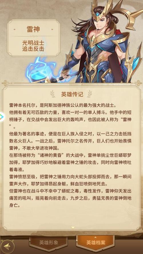 雷神触摸游戏缩略图