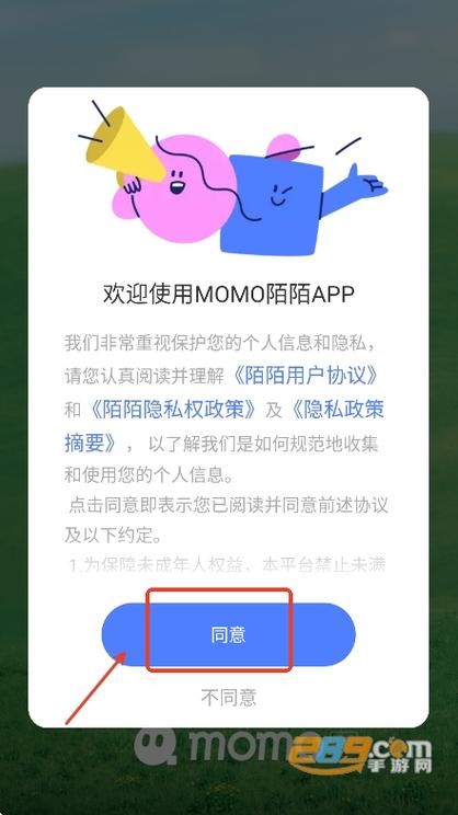 除了陌陌还有哪个免费聊天软件缩略图
