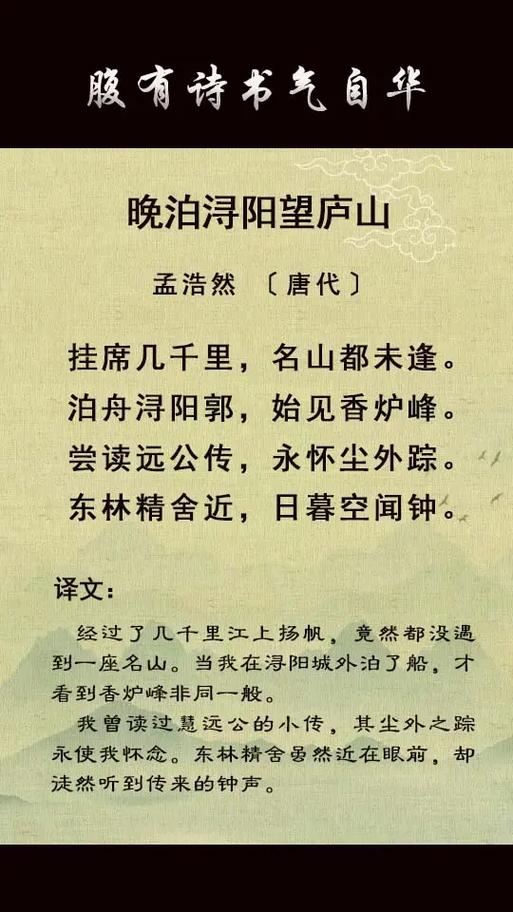 孟浩然的山水诗代表作品缩略图