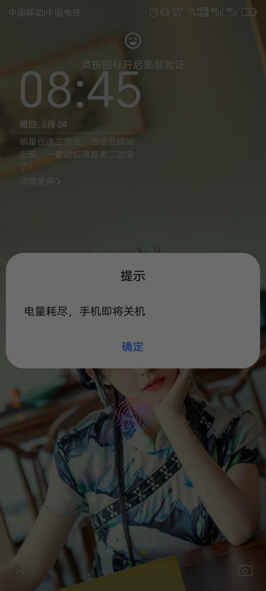 50电突然关机了,要警惕缩略图