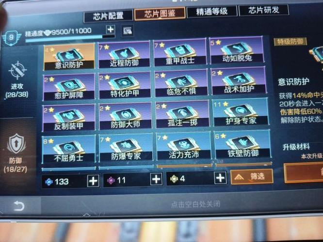明日之后怎么换绑手机号缩略图