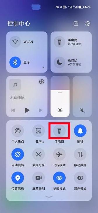 华为荣耀50手电筒快捷键如何设置游戏截图