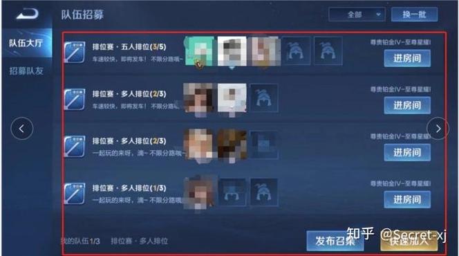 王者荣耀直接进房间需要什么条件缩略图