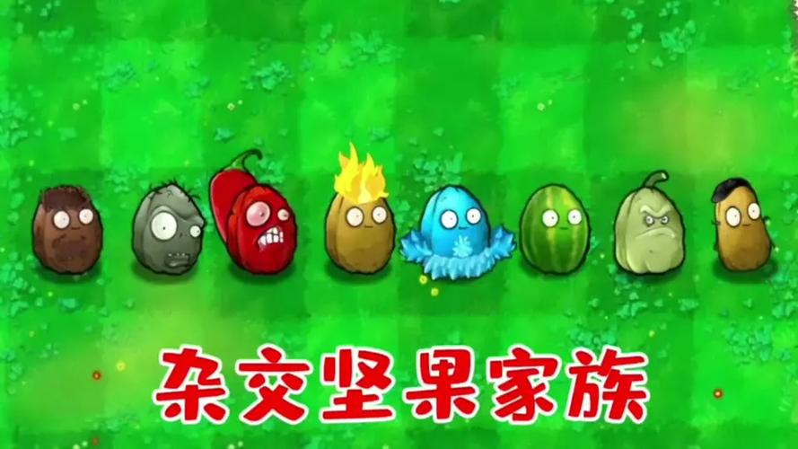 植物大战僵尸杂交网页版点击即玩游戏截图
