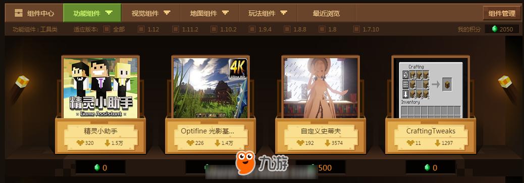 我的世界中国版怎么快速获得绿宝石缩略图