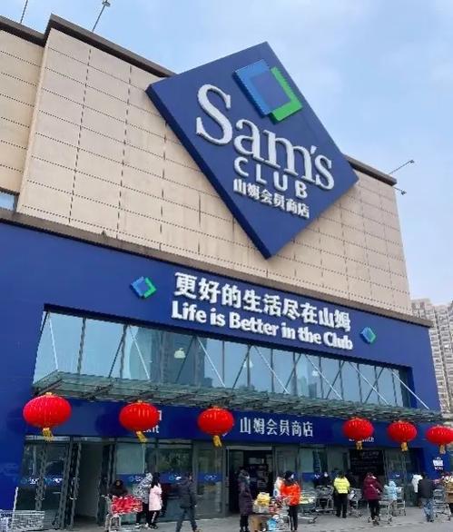 兰州山姆会员店什么时候开业缩略图