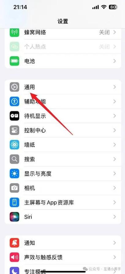 苹果手机屏幕使用时间设置缩略图