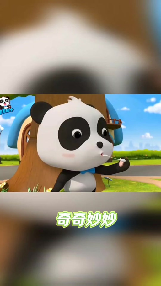 奇奇妙妙动画片免费观看中文版图标