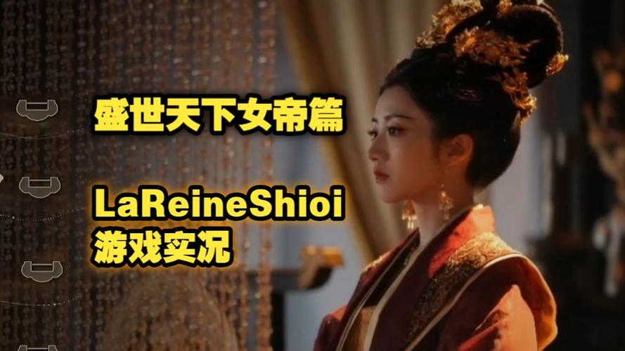 盛世天下女帝篇全集在线观看缩略图