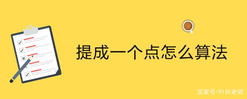 提成点优化器 游戏截图