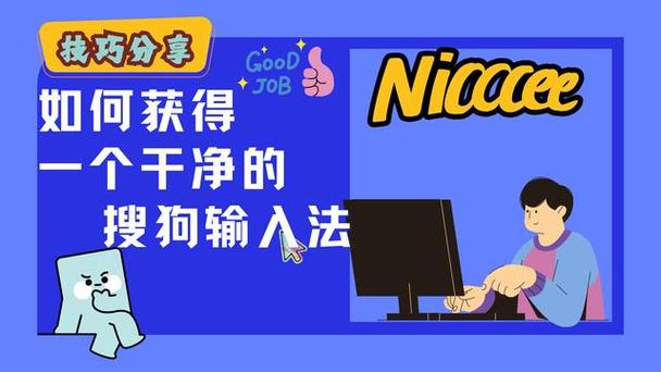 搜狗输入法怎么删干净图标