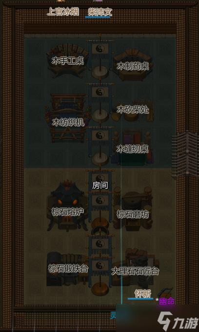 了不起的修仙模拟器神修房缩略图