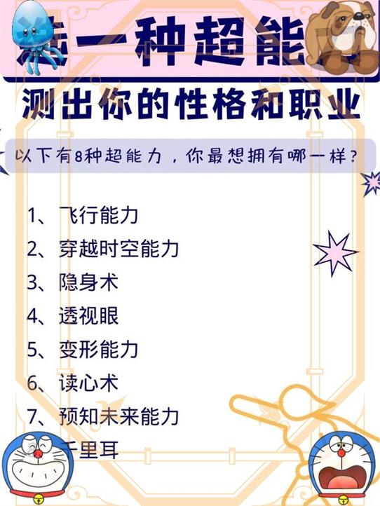 适合中学生的心理测试图标
