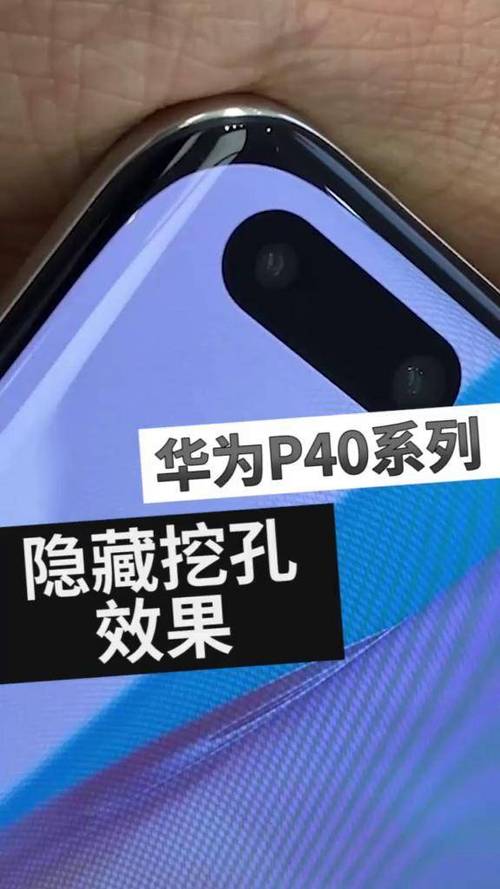 华为隐藏屏幕挖孔有什么用缩略图