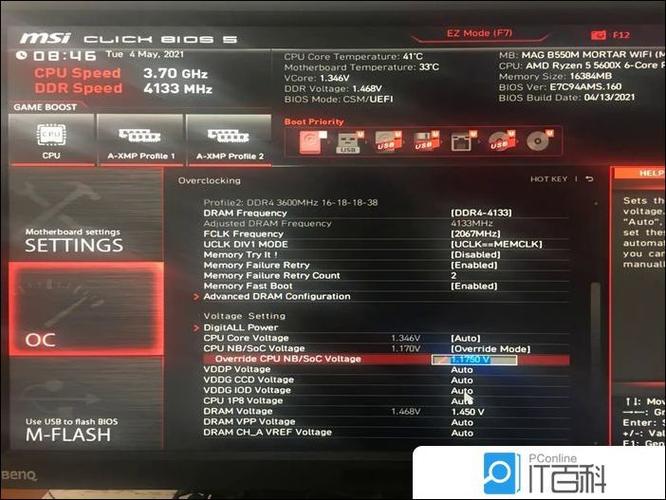 微星b450m迫击炮刷bios支持pcie4.0图标