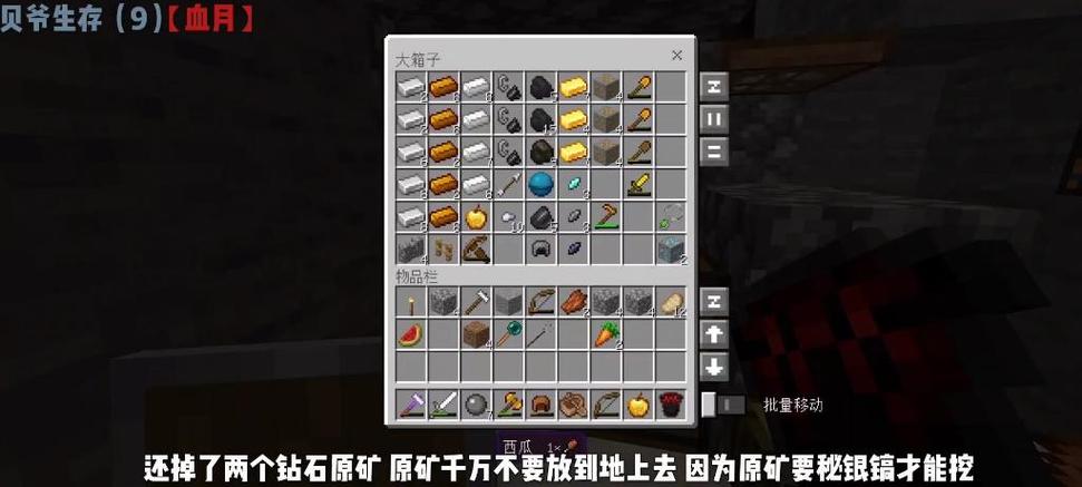 我的世界秘银矿用什么稿子挖游戏截图