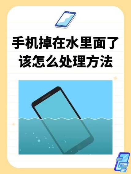 手机进水了里面的东西还能导出来吗缩略图