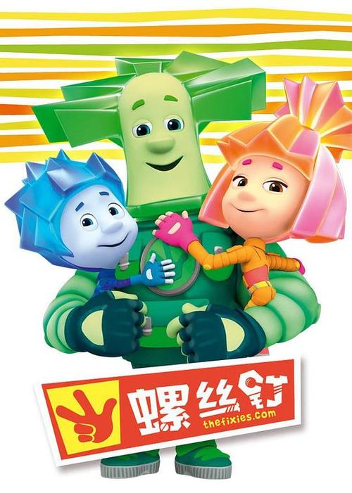 螺丝钉动画片第一季全集免费中文版图标