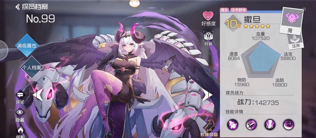 双生幻想角色强度排行榜一览缩略图