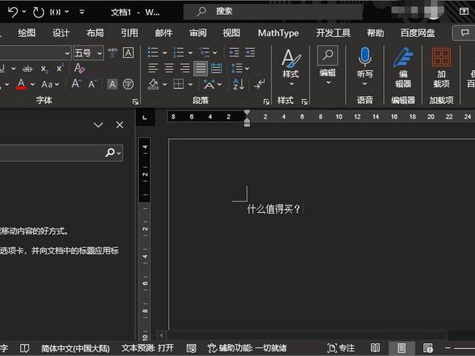 电脑壁纸变黑的原因缩略图