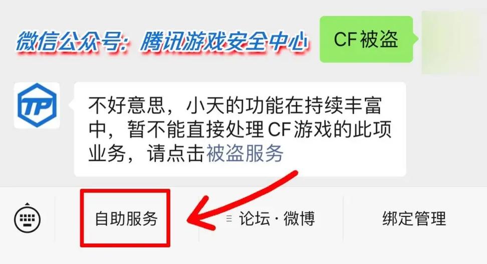 穿越火线如何更改实名认证游戏截图