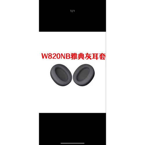 漫步者w820nb怎么连接缩略图