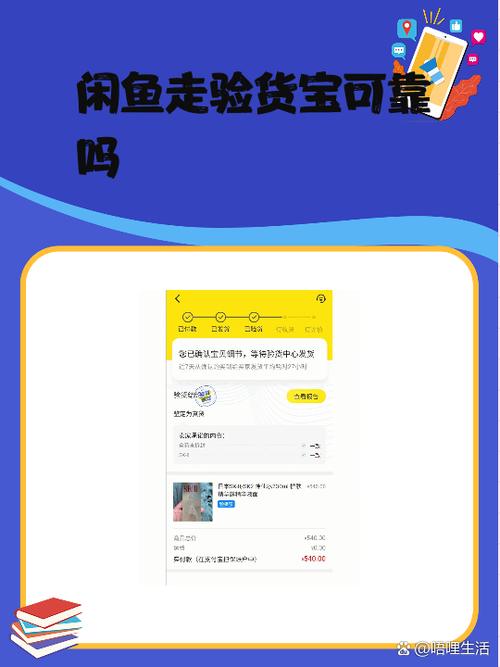 闲鱼验机为啥不能退货缩略图