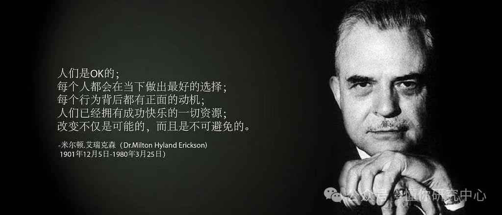 催眠大师最后一句话什么意思图标