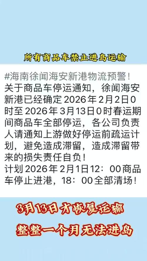 海南2026春节快递停运时间缩略图