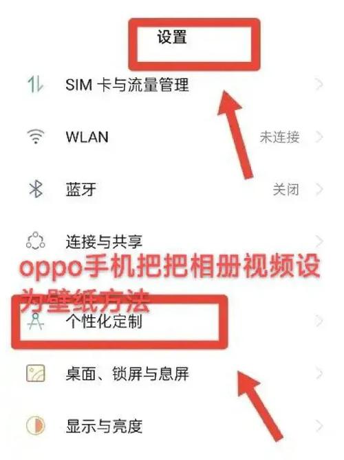 OPPO手机相册里的视频怎么设置壁纸缩略图