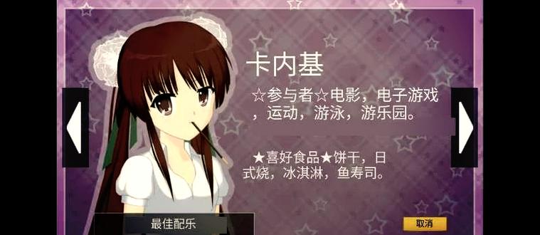 少女都市2d中文版无限金币缩略图