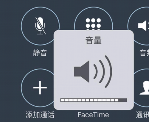 苹果手机打电话声音很小怎么回事缩略图