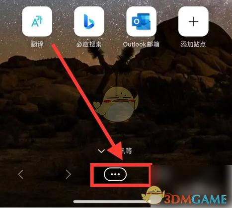苹果手机浏览器弹窗设置怎么开启游戏截图