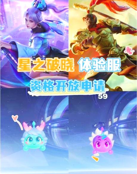 星之破晓什么时候上线正式服缩略图