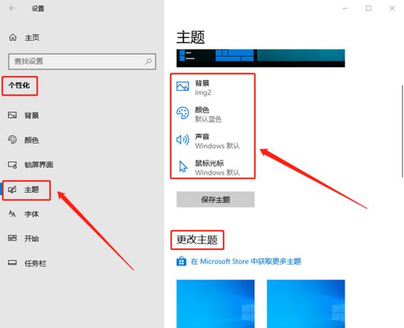 win10修改桌面壁纸游戏截图