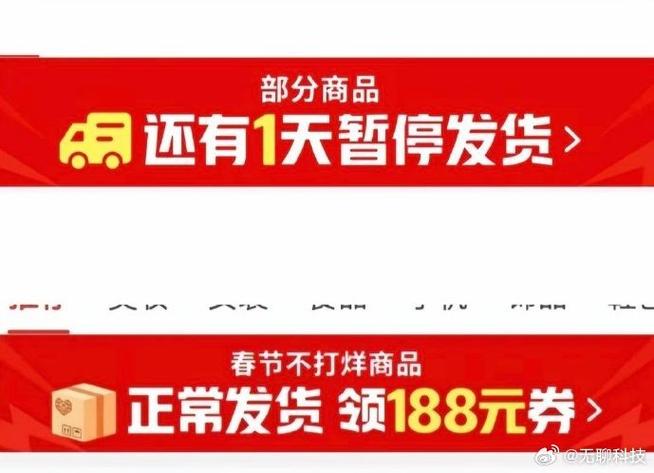 拼多多春节不打烊活动能取消吗缩略图