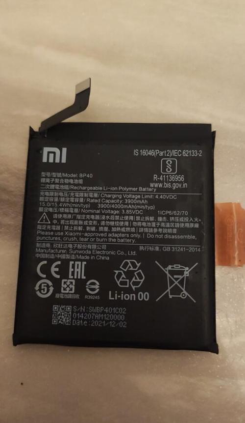 红米k40s换电池缩略图