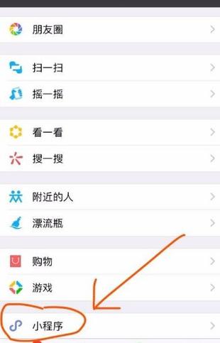 微信搜索的历史记录如何查找缩略图